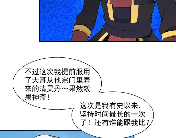 第13话 红粉骷髅78