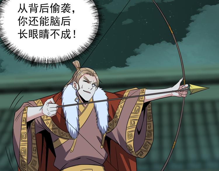 第75话 摧枯拉朽73