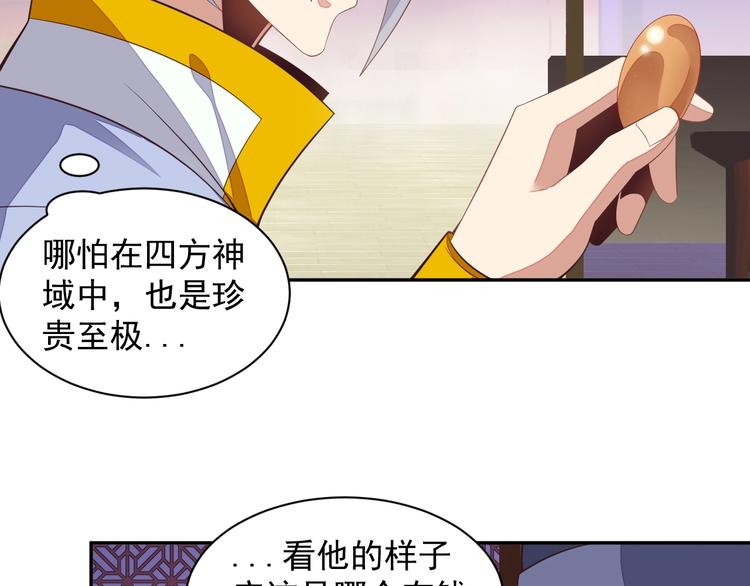 第39话 抢灵石36