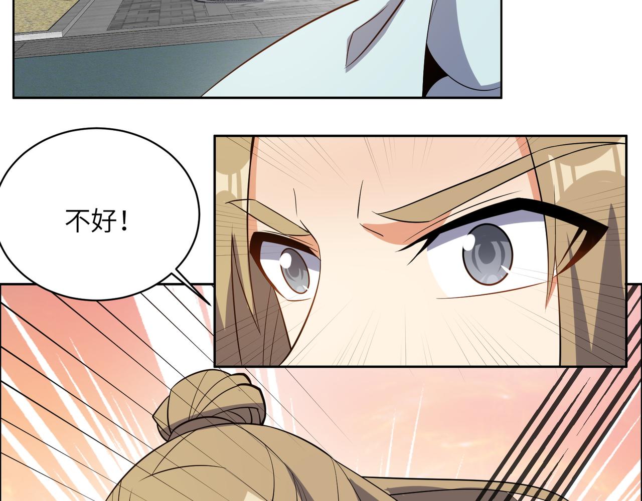 第133话 陷阱49
