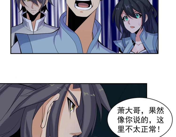 第28话 是福是祸22