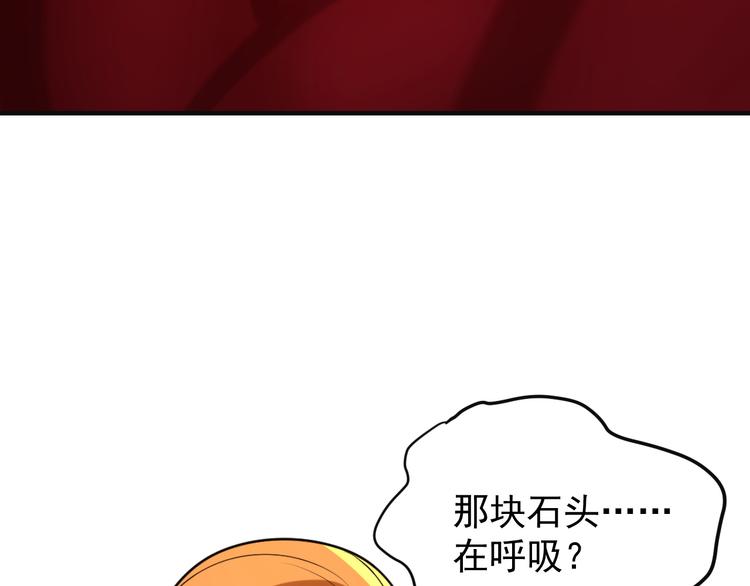 第89话 魔鬼坑底69