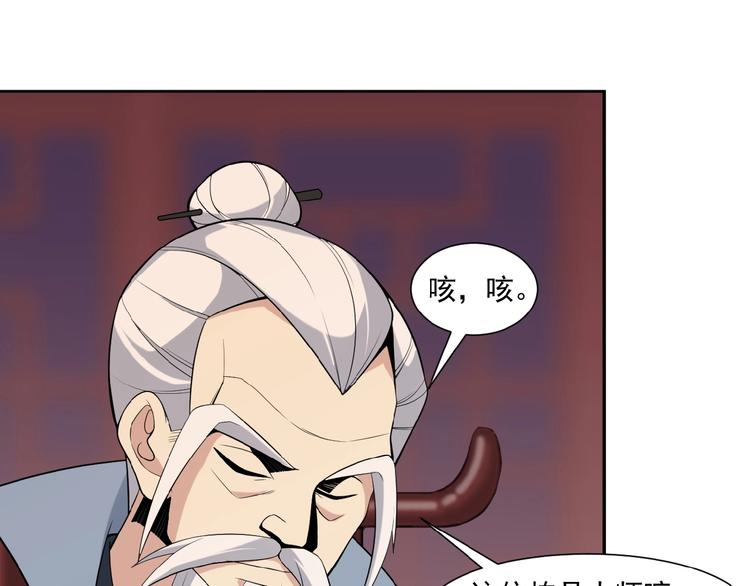 第11话 恐怖的进阶速度！43