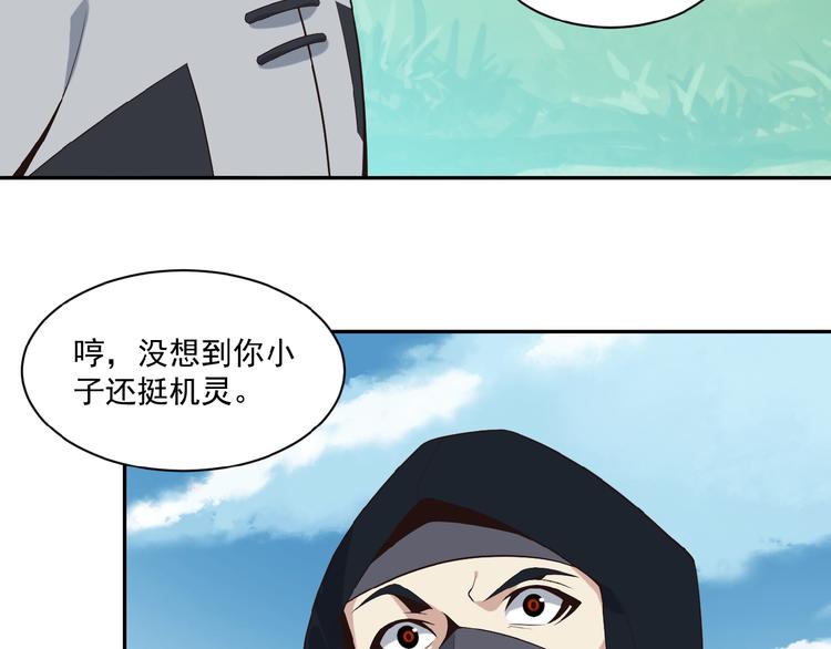 第19话 用尽手段也不行64
