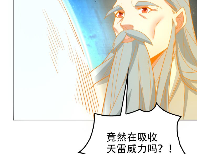 第103话 天雷锻体75