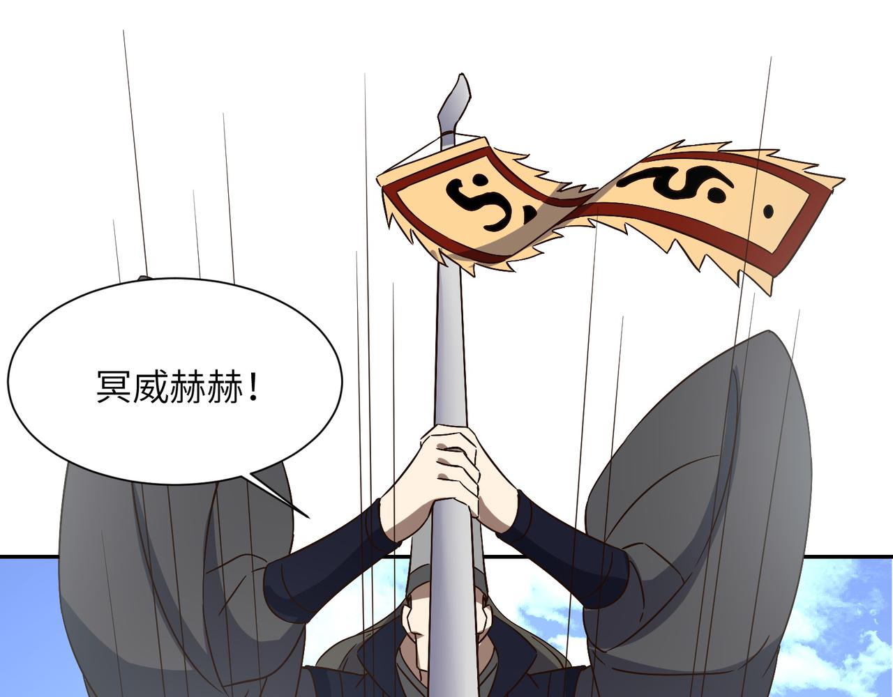 第137话 焚魔、洗墨！59