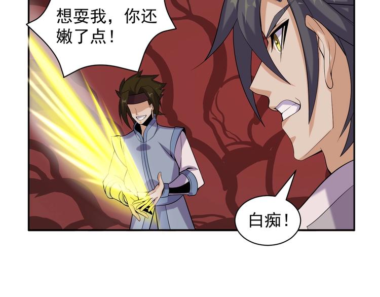 第28话 是福是祸90