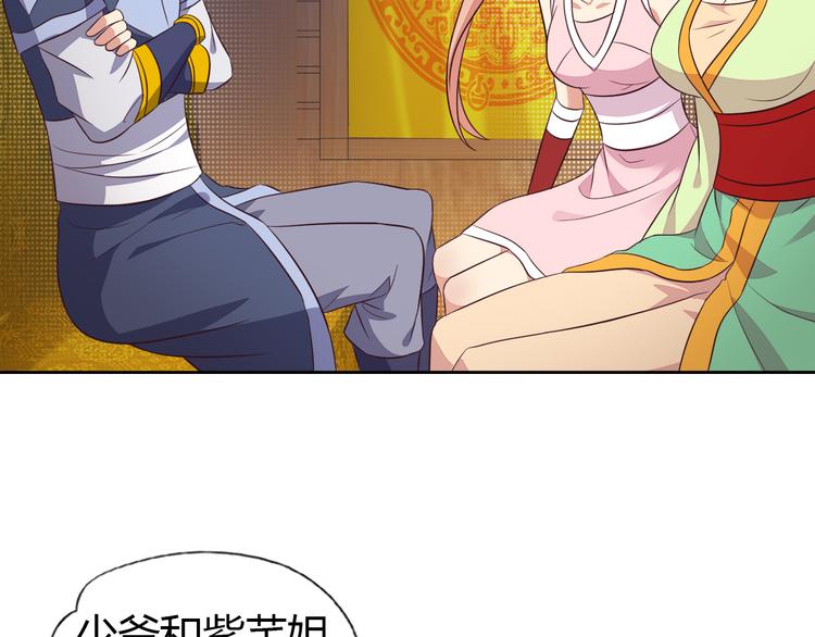 第64话 黑风山68