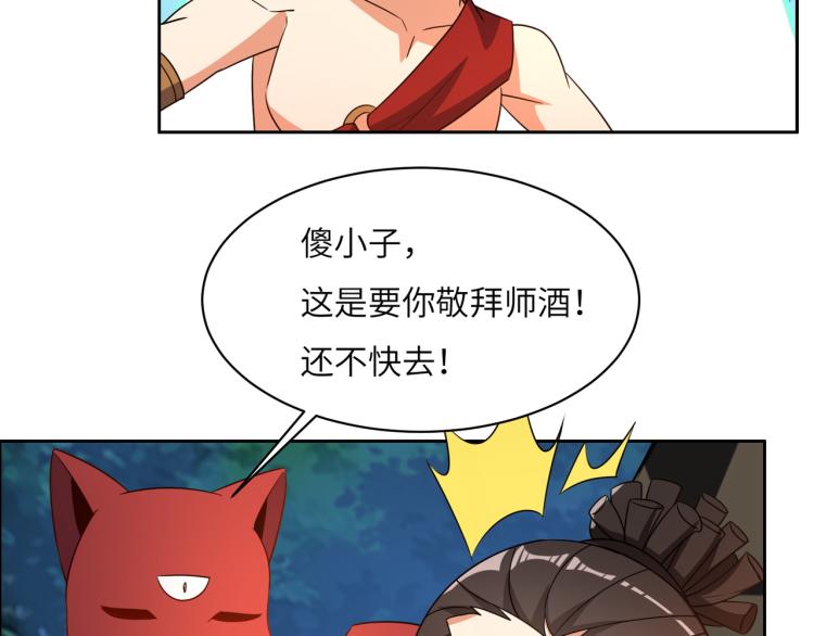 第109话 收徒87