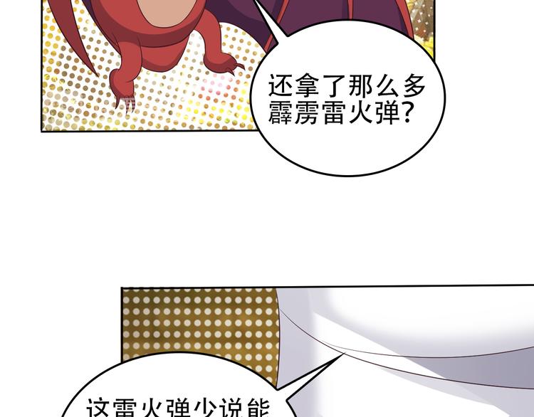 第57话 搜刮100