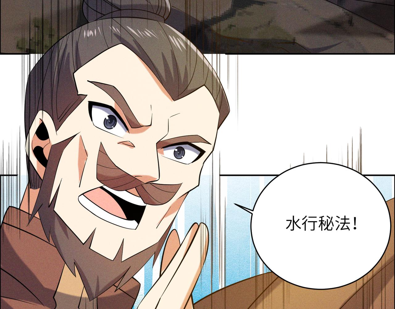 第160话 暂避锋芒51