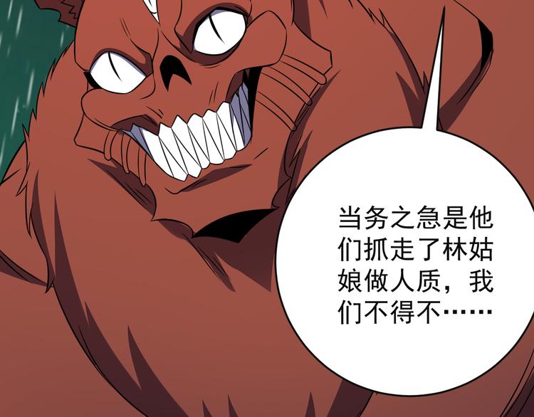第76话 黑暗中的面孔170