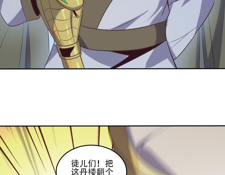第52话 “还不快滚！”60