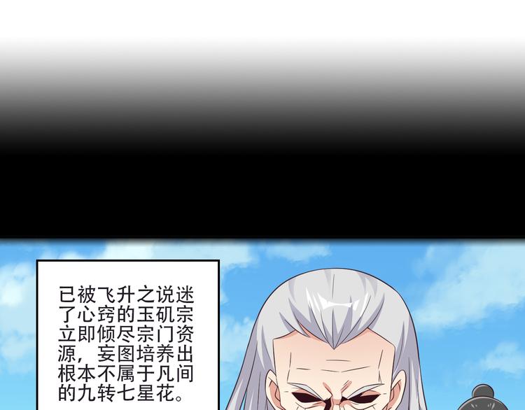 第61话 心魇9