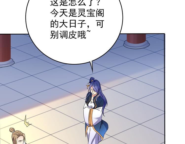 第71话 灵宝大会76