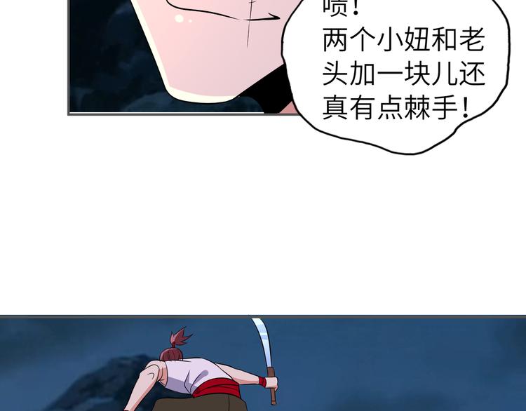 第65话 “剑破黑风”87