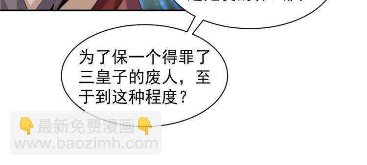 第31话 我记仇！52