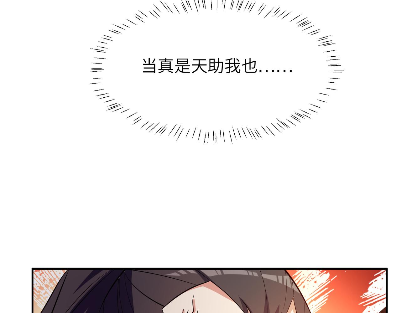 第136话 凤凰血脉57