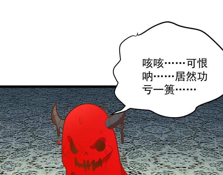 第100话 天蛇殿灵43