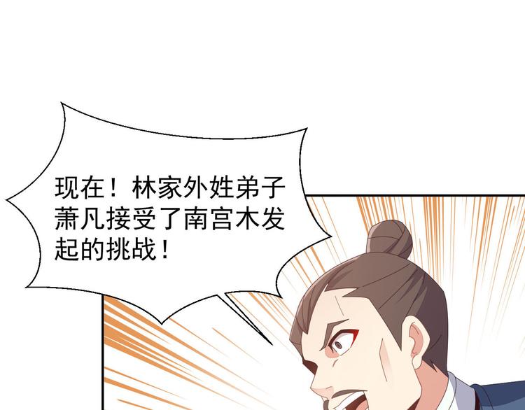 第45话 “随时奉陪”56