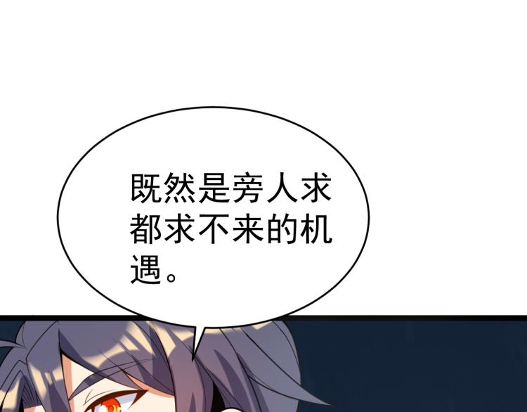 第101话 最终试炼82