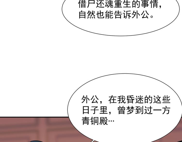 第5话 天眼，开！31