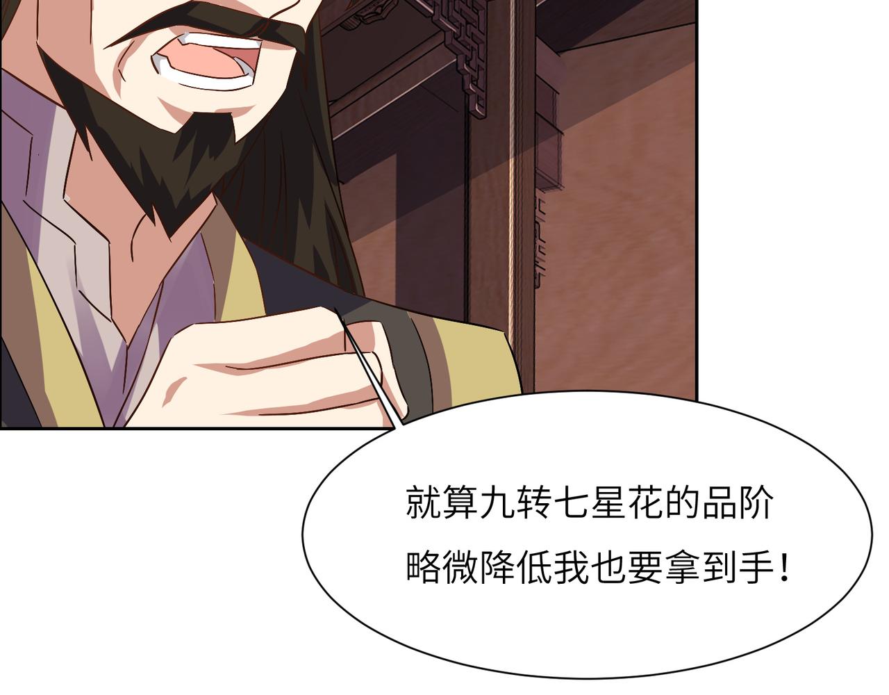 第139话 计谋展开64