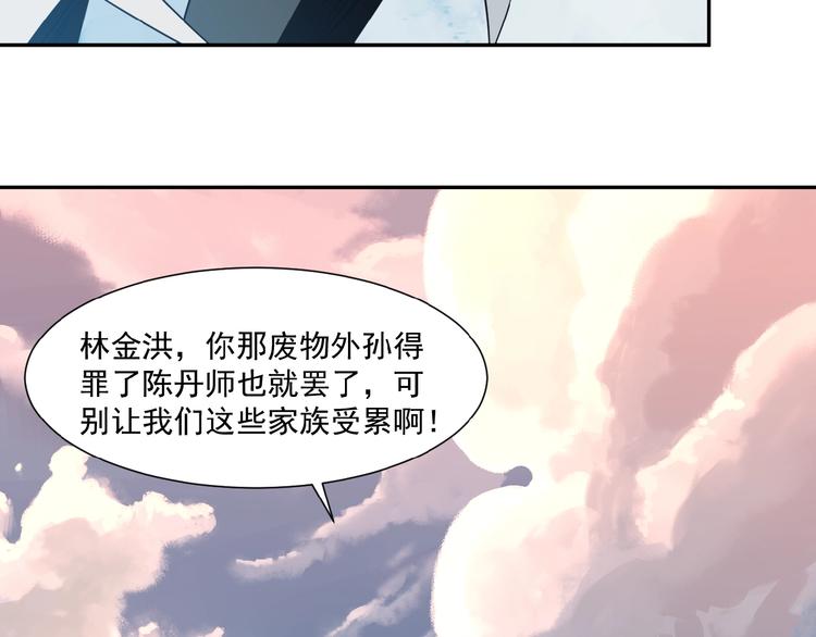 第9话 炼丹大神130