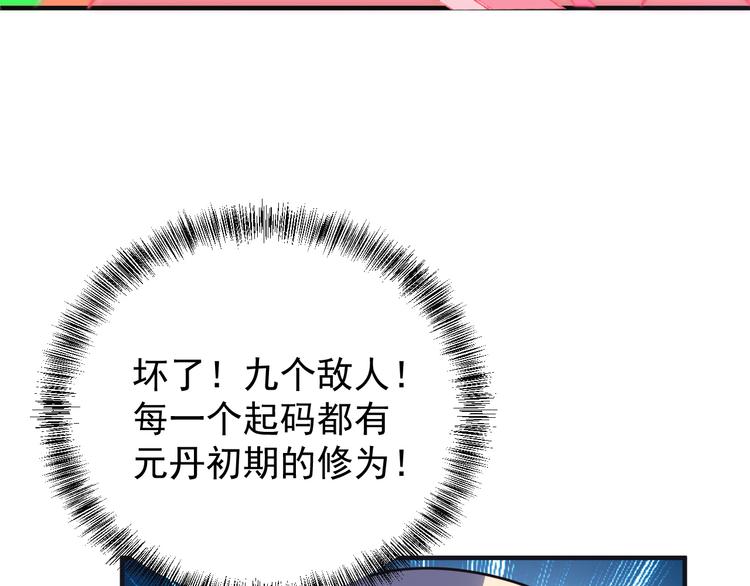 第93话 无尽血狱81