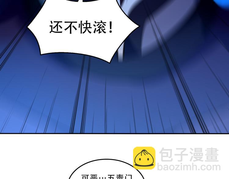 第52话 “还不快滚！”92