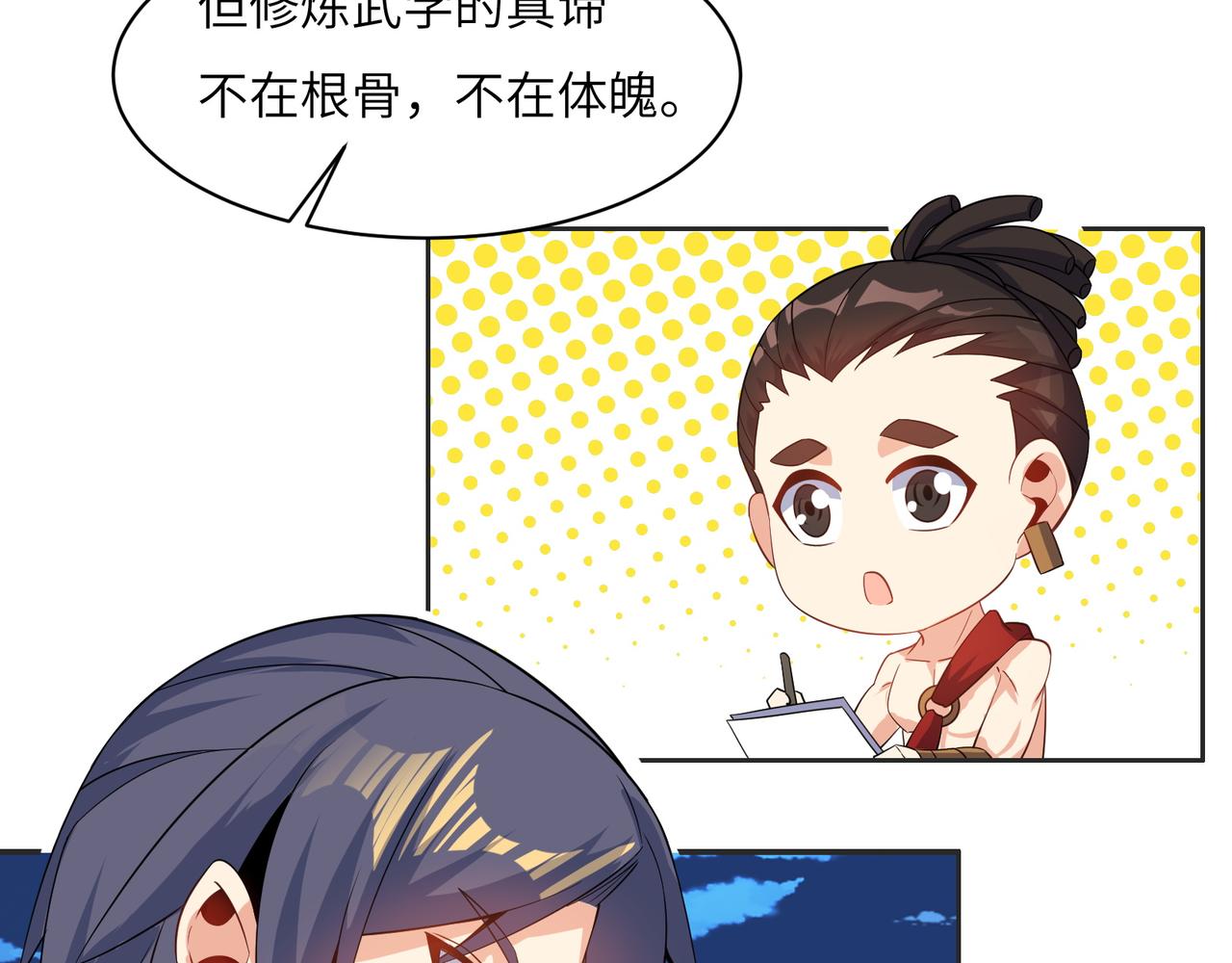 第110话 祭祖72