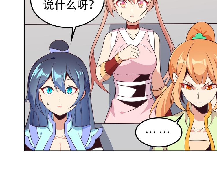第50话 血魔族77