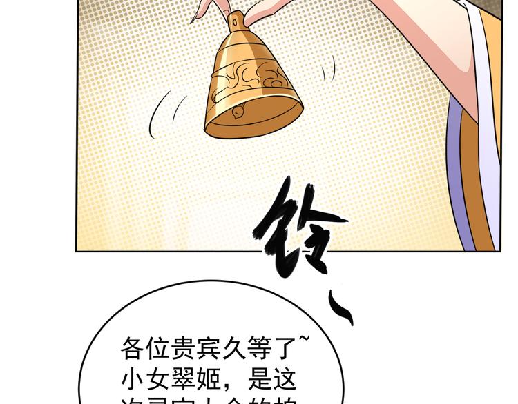 第71话 灵宝大会68
