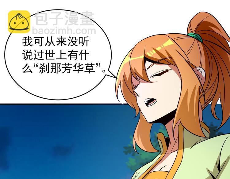 第86话 入门考验72