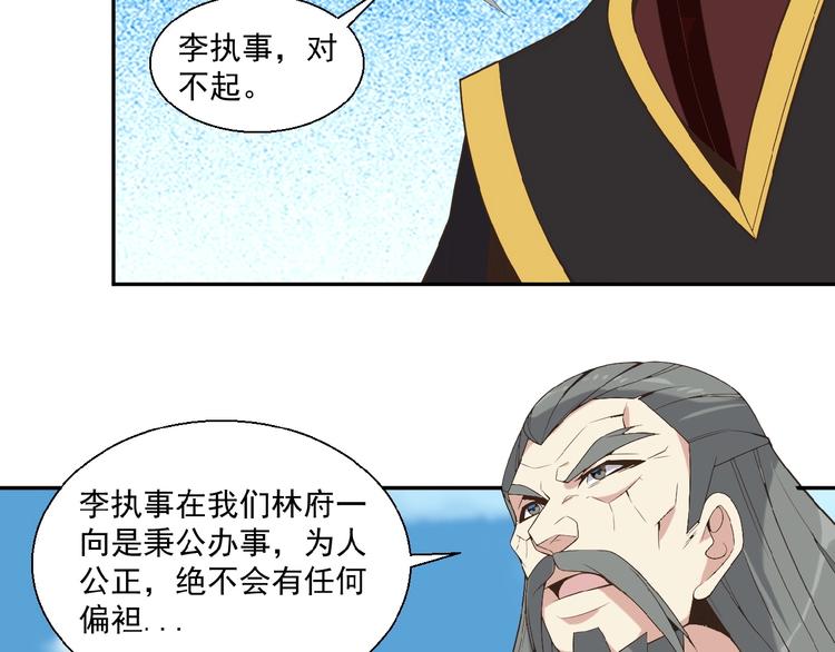 第16话 反派的垂死挣扎37