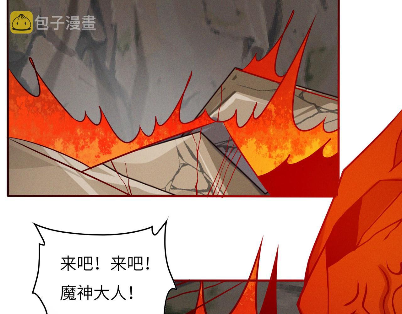第161话 魔焰滔天3