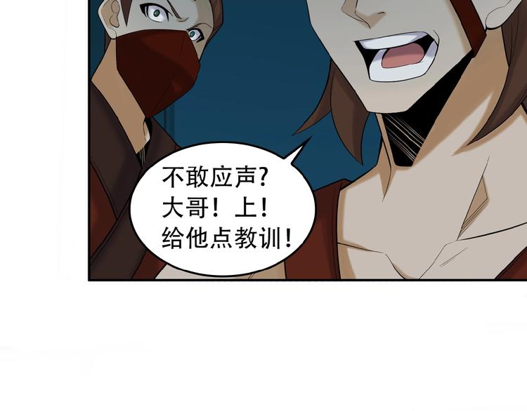 第26话 我 阵法老祖10
