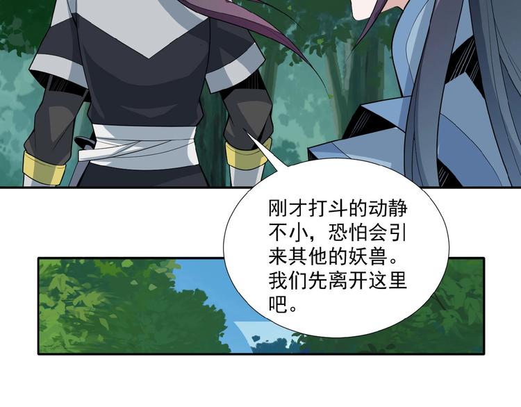 第23话 说一段神话15