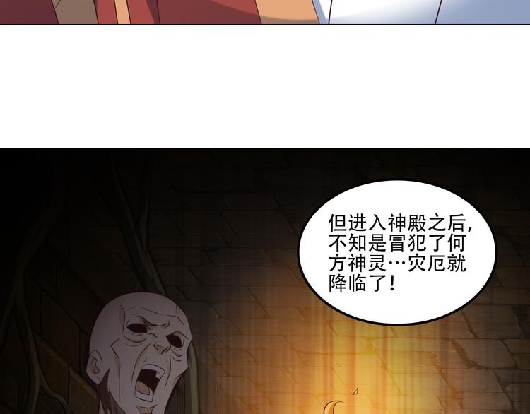 第55话 鸠占鹊巢34