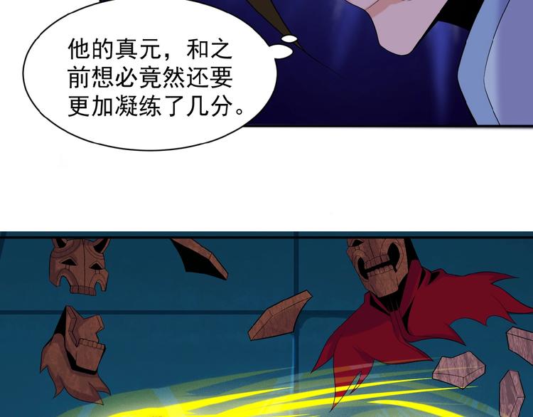 第27话 傀儡大阵76