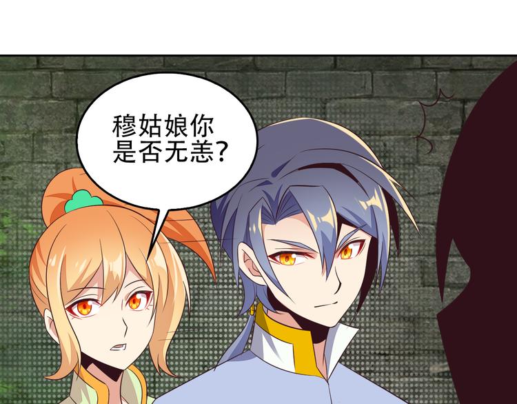 第58话 灵花与恶龙117