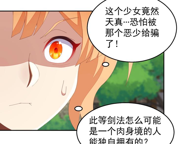 第40话 无赖治病66