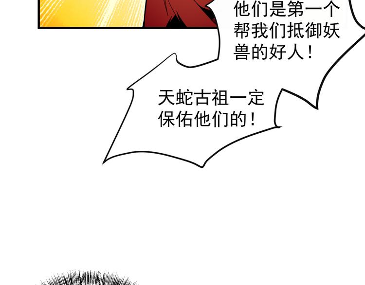 第87话 魔鬼坑58
