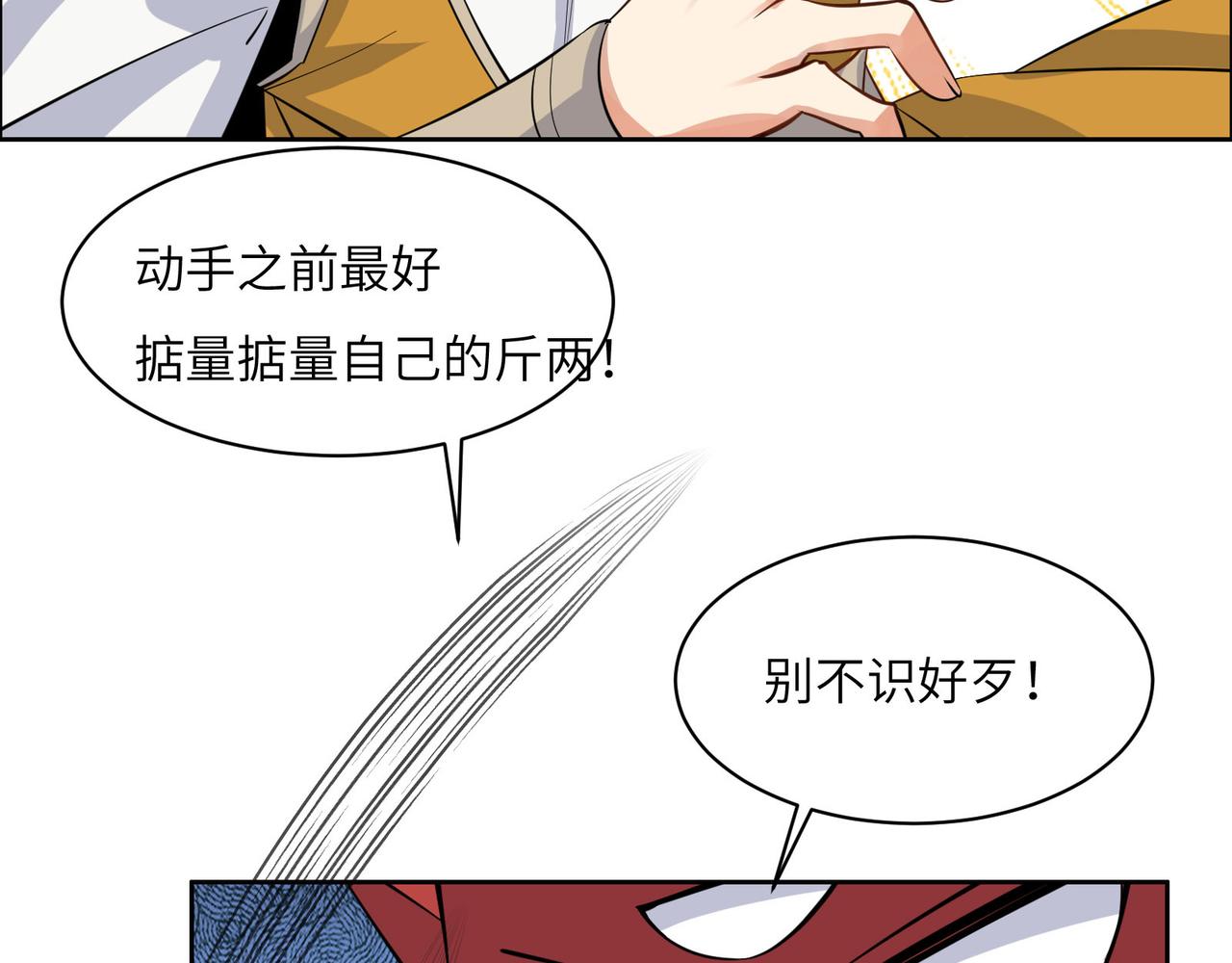 第130话 联盟内讧94