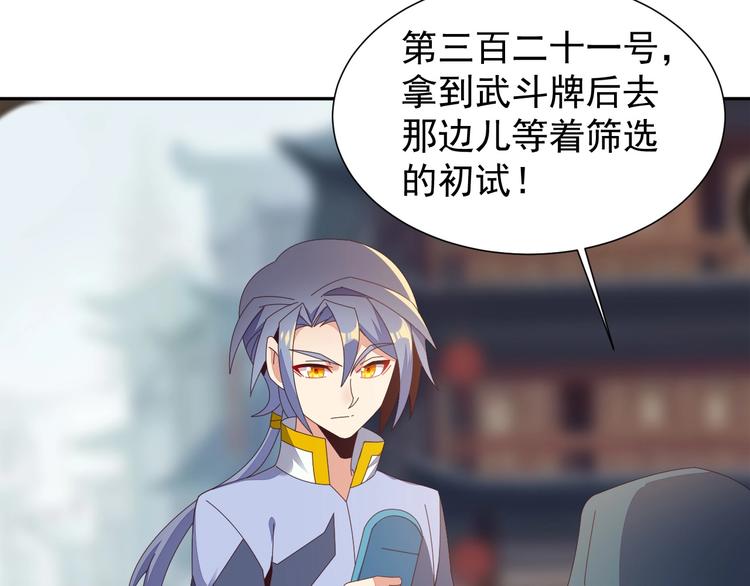 第44话 玩玩儿？46