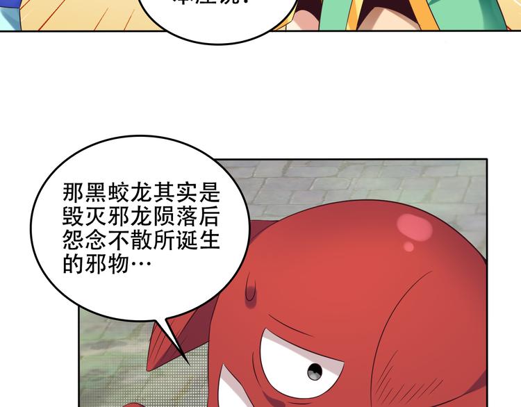 第59话 屠龙97