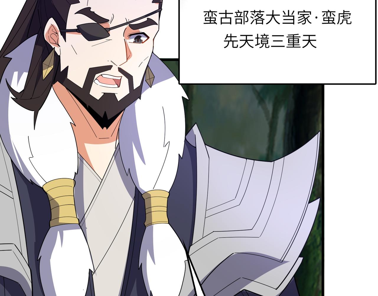 第111话 部族遇袭！59
