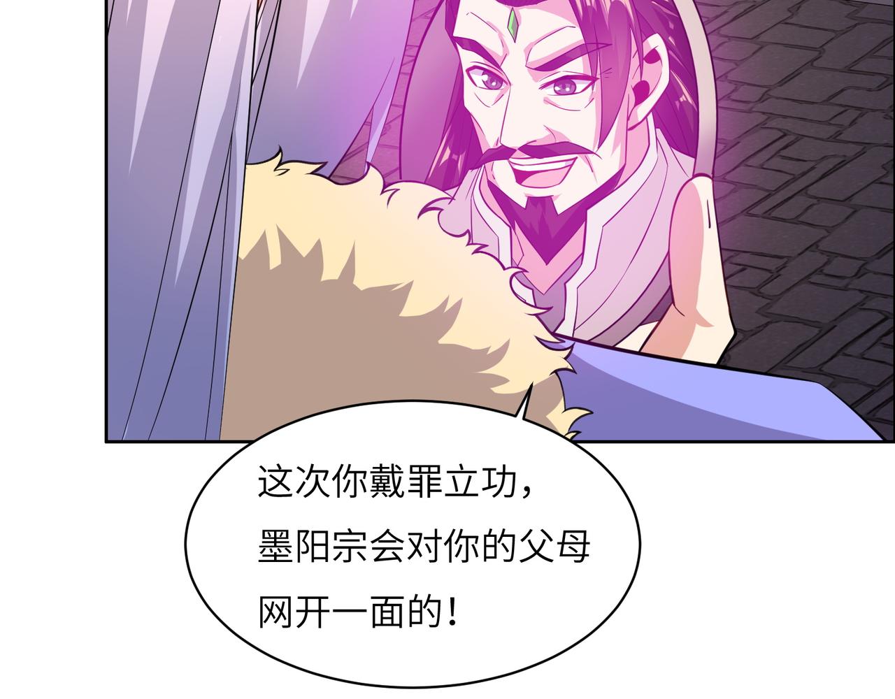 第132话 叛徒66
