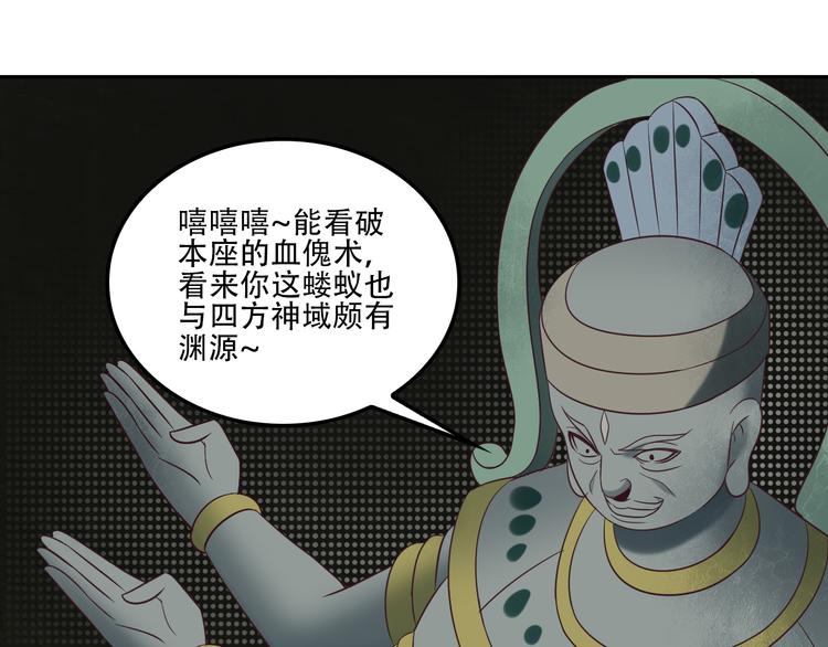 第55话 鸠占鹊巢161