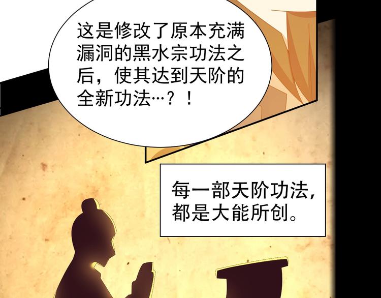 第43话 你到底是什么人！83